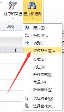 excel大量空行怎么删除，删除空行的方法都在这了