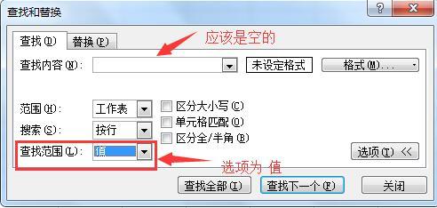 excel大量空行怎么删除，删除空行的方法都在这了