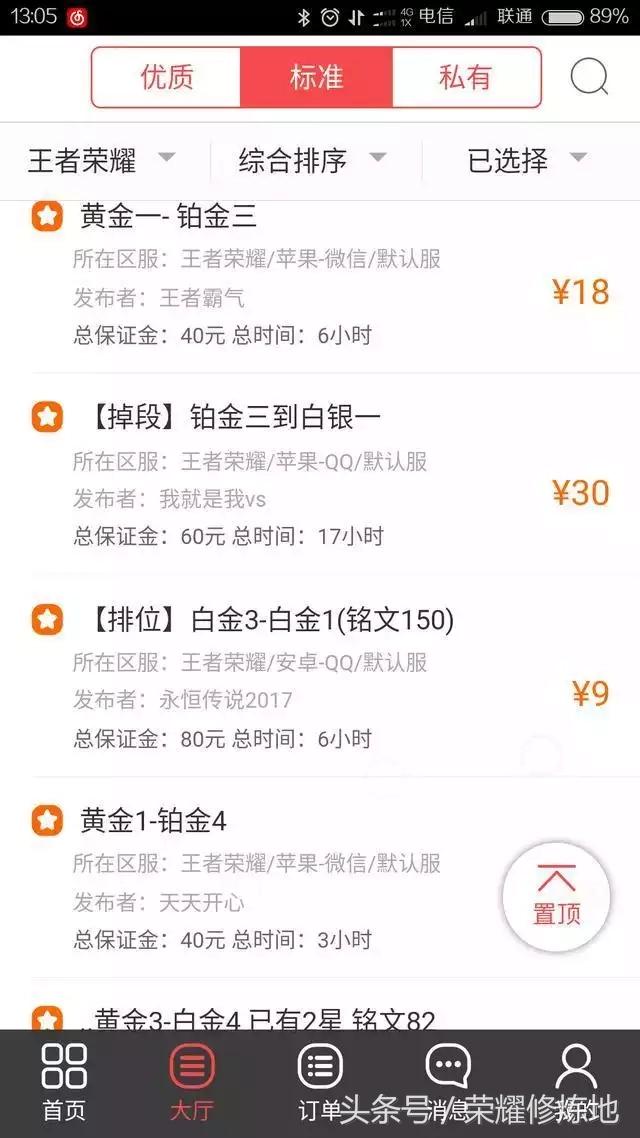 王者荣耀工作室，王者荣耀辅助工作室有哪些（王者荣耀运营研发仍是天美）