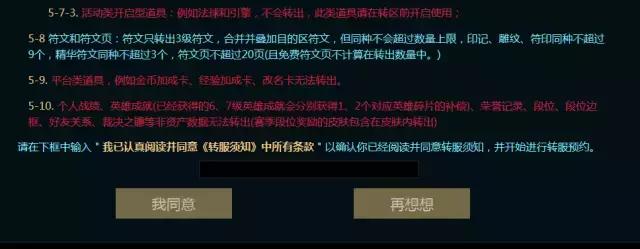 lol转区功能什么时候上线的，LOL再次启动转区：199元
