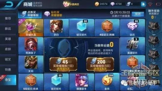 王者荣耀最新活动达摩太乙英雄直降5000，王者荣耀26号新英雄达摩