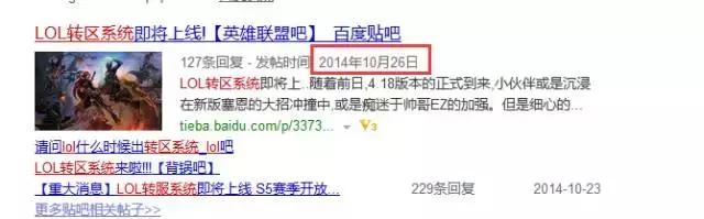 lol转区功能什么时候上线的，LOL再次启动转区：199元