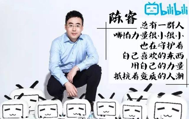 70后大叔沉迷B站无法自拔，b站创始人有几个