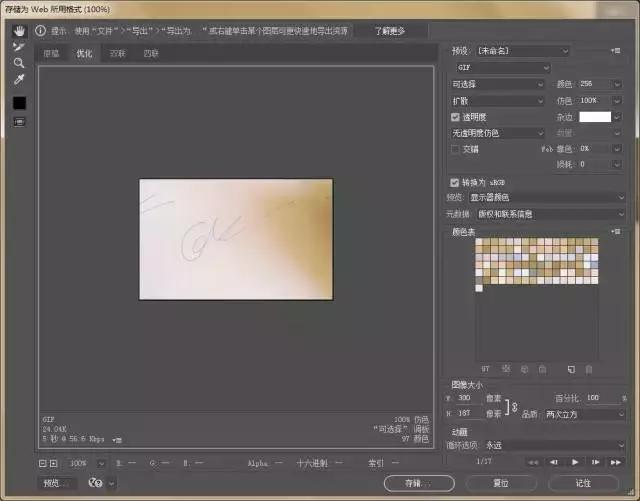 如何用ps制作gif动图，用pS制作GIF动态图画