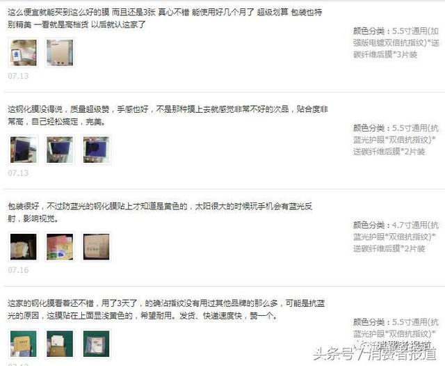 哪款手机的屏幕护眼模式最好，8款手机屏幕蓝光测评