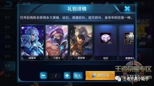 王者荣耀最新活动达摩太乙英雄直降5000，王者荣耀26号新英雄达摩