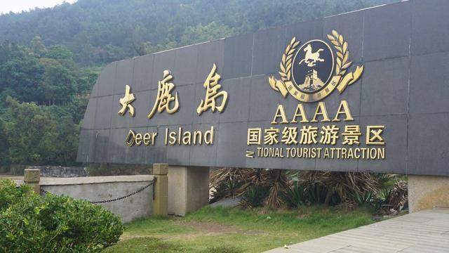 丹东市大鹿岛旅游攻略，鸭绿江畔的养老胜地——超全丹东旅游攻略
