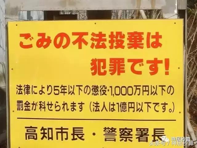 日本是怎么样进行垃圾分类的，日本的垃圾分类严格到