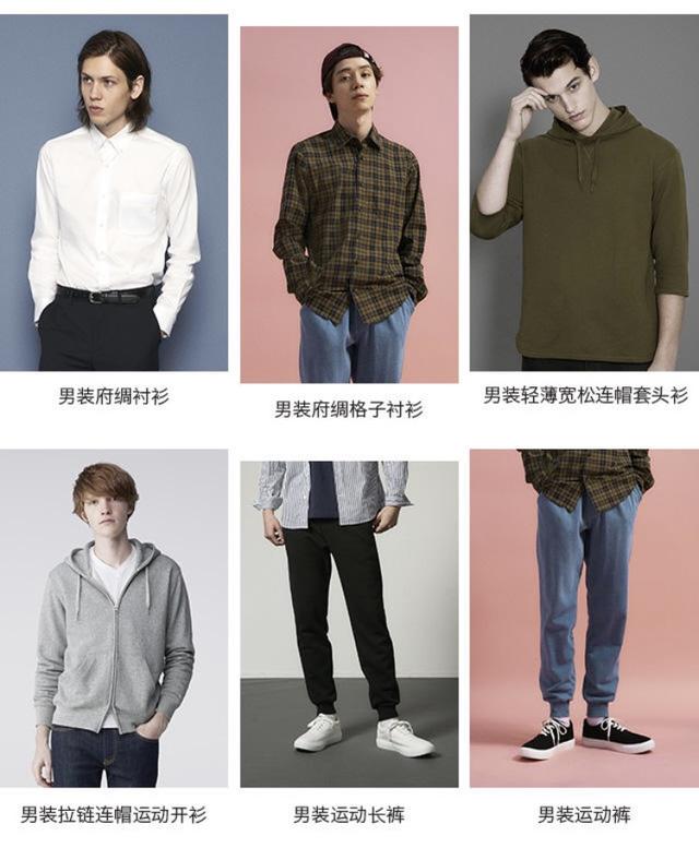 平价时尚男装品牌前十名，快时尚男装品牌推荐