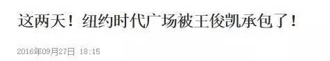 中国人装逼新技能：海外代拍，维也纳金色大厅、时代广场大屏后继有人了