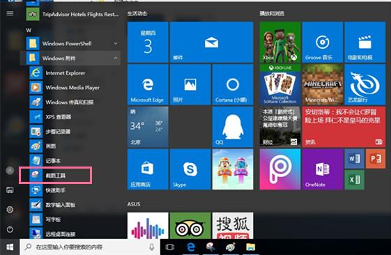 系统截图工具快捷键，系统自带截图工具快捷键设置（实测12个超好用的自带快捷键）