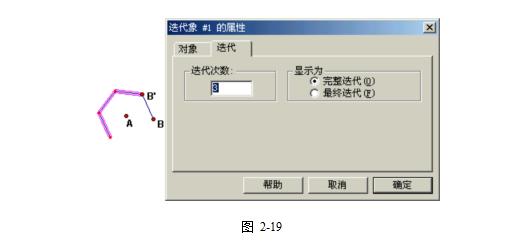 怎样用几何画板画正多边形，几何画板系列教程