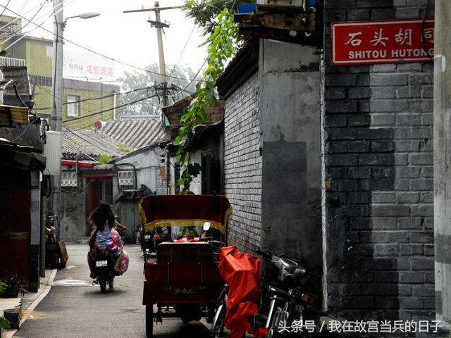 北京八大老胡同，北京最著名的十大胡同