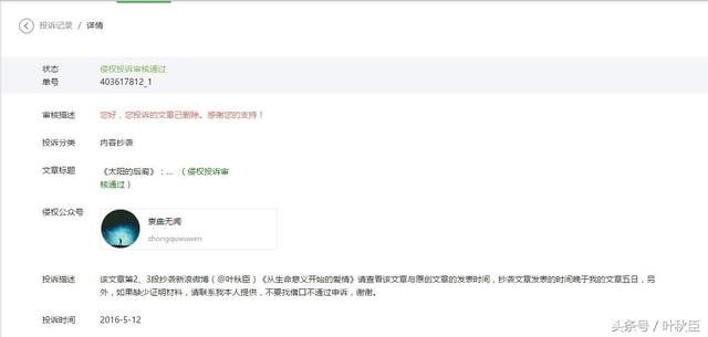 三生三世十里桃花抄袭，三生三世十里桃花抄袭的证据