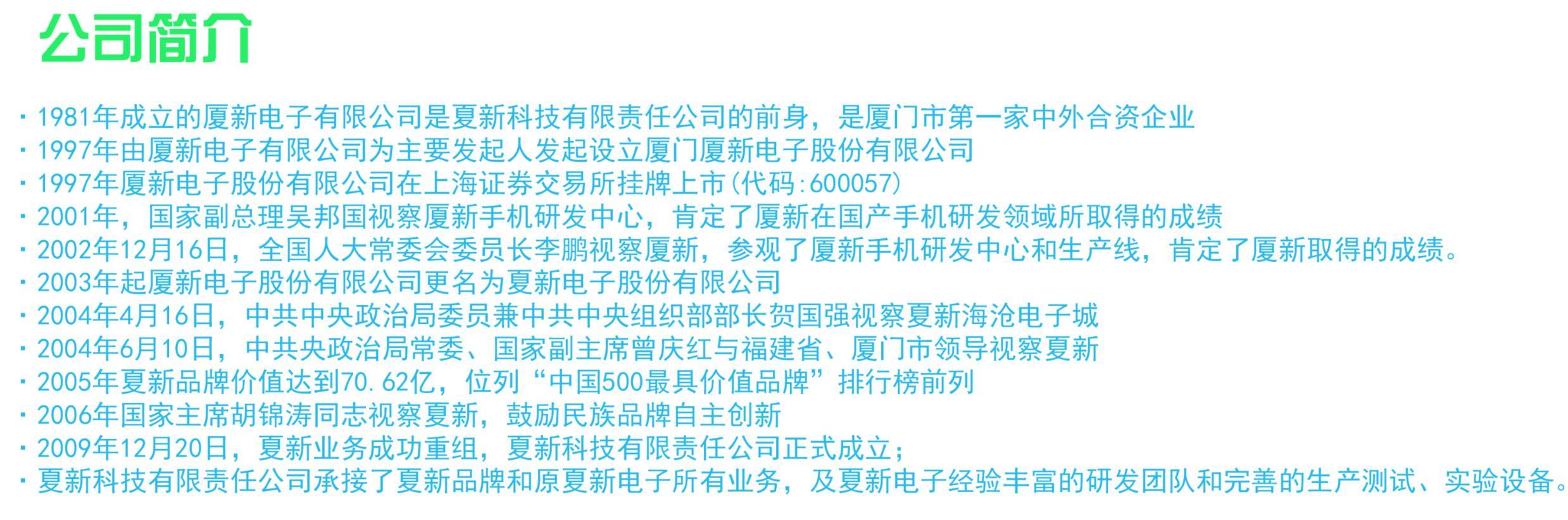 夏新手机从哪里能看到手机型号，那些年我们一起用过的手机