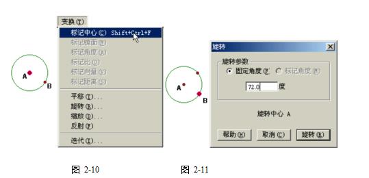 怎样用几何画板画正多边形，几何画板系列教程