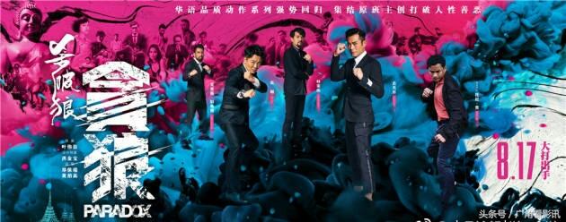 古天乐最新消息，古天乐吴京最新消息