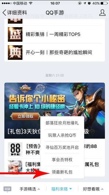 王者荣耀最新活动，王者荣耀最新活动礼包领取