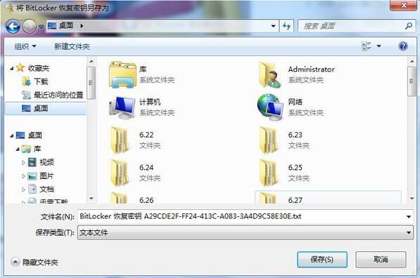 优盘密码忘记怎么解密，优盘丢了也不怕