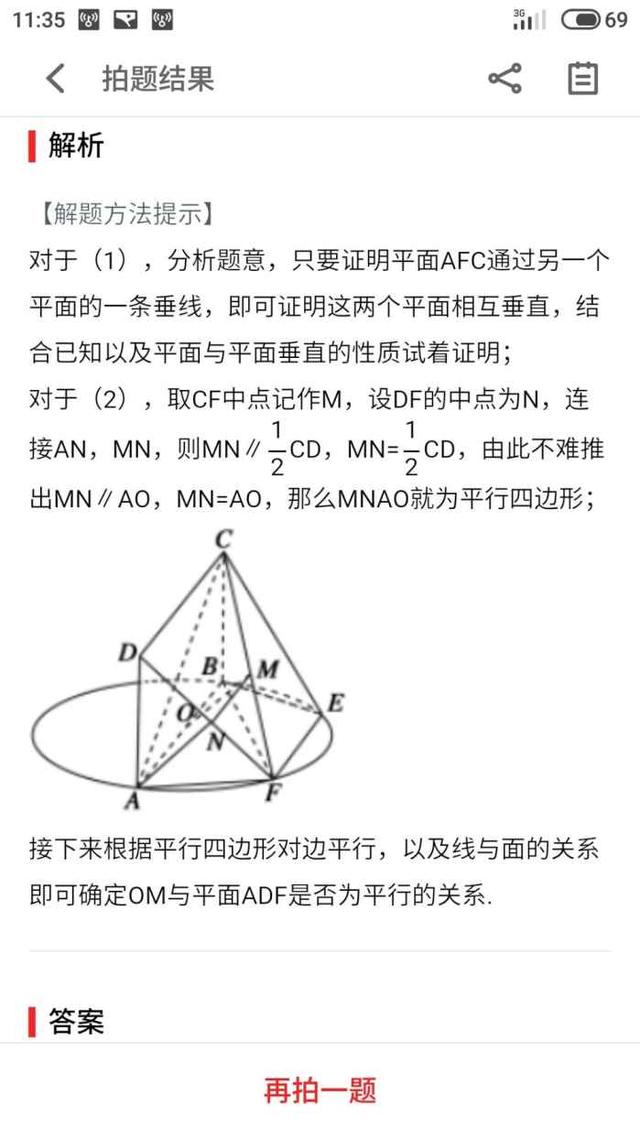 搜题在线使用拍照，怎么使用手机拍照搜题（学生党都在用的几款神级拍照搜题APP）