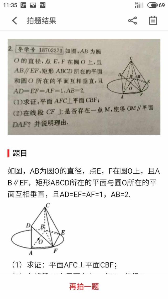 搜题在线使用拍照，怎么使用手机拍照搜题（学生党都在用的几款神级拍照搜题APP）