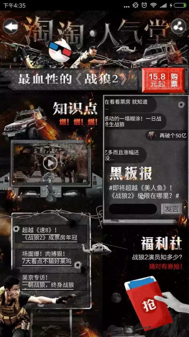 战狼2破影史票房最高纪录，战狼2最新票房统计排行榜