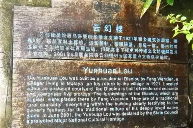 广东开平碉楼景区，国重点文物保护单位和世界文化遗产