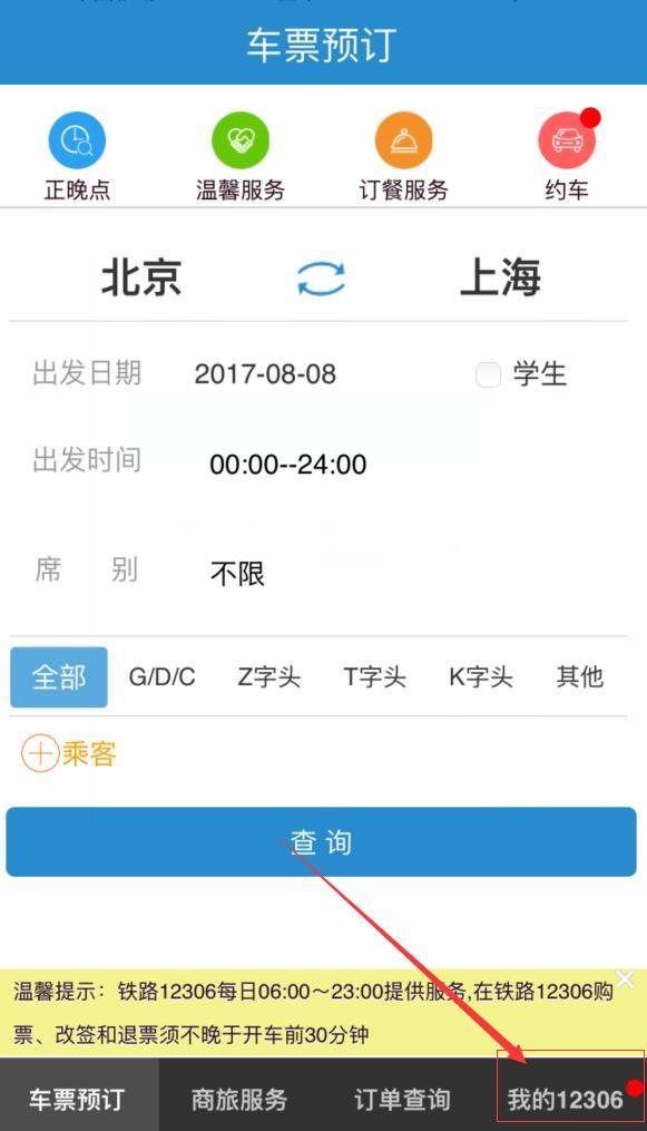 为什么最近高铁总晚点，终于知道高铁为什么晚点了