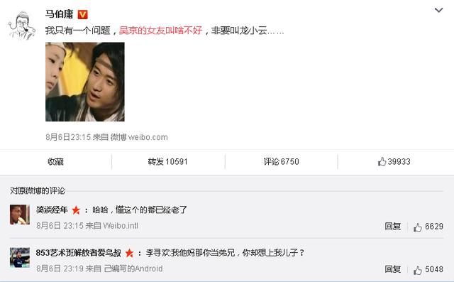 战狼2吴京的女人，战狼里吴京女友为啥叫龙小云