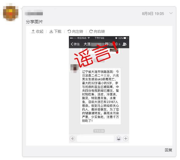 sk5病毒感染是怎么回事，多人感染SK5病毒死亡