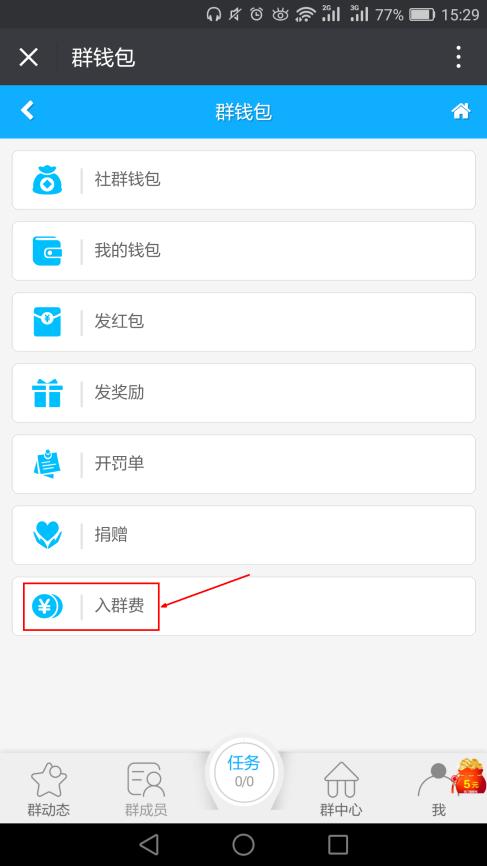 如何使用微信群工具，教你如何借助微信群管理工具