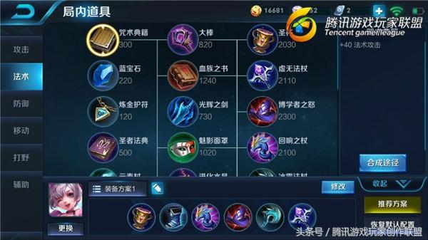 王者荣耀里面小乔的最强出装，王者荣耀小乔合理出装