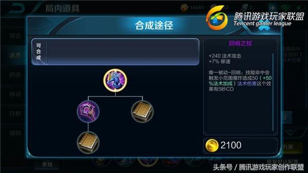 王者荣耀里面小乔的最强出装，王者荣耀小乔合理出装