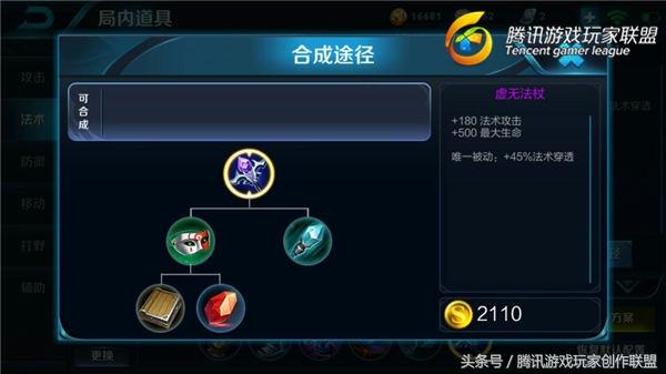 王者荣耀里面小乔的最强出装，王者荣耀小乔合理出装
