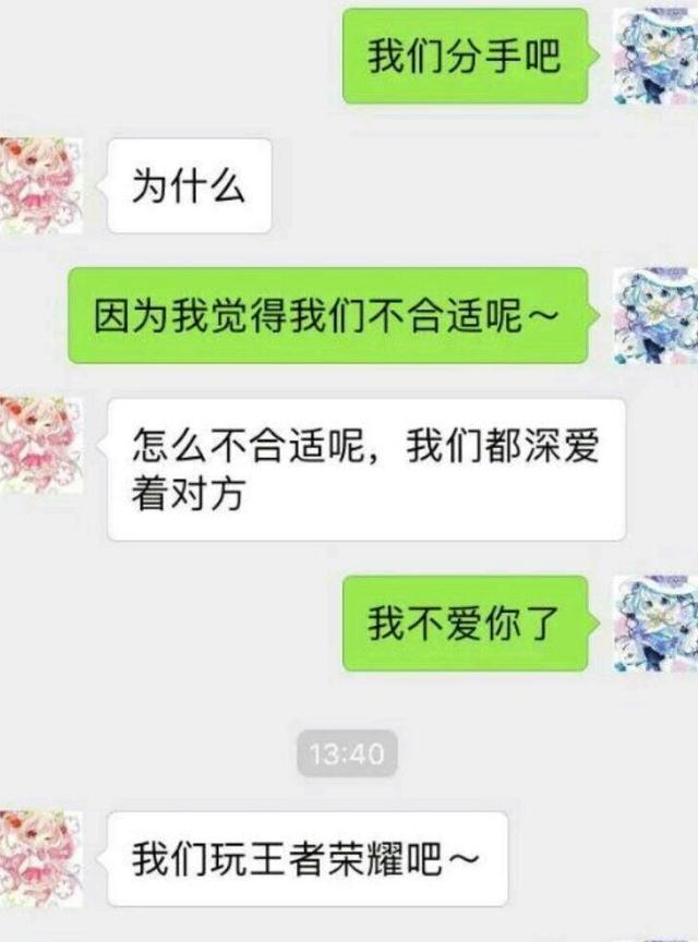 情侣分手的4个原因分析，这七种恋人之间