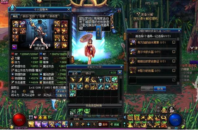 dnf领主之塔装备，dnf领主之塔兑换什么装备（DNF领主之塔活动鬼剑士值得做的装备盘点）