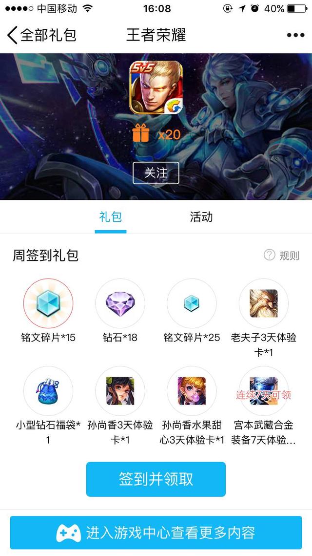 王者荣耀最新活动，王者荣耀最新活动礼包领取