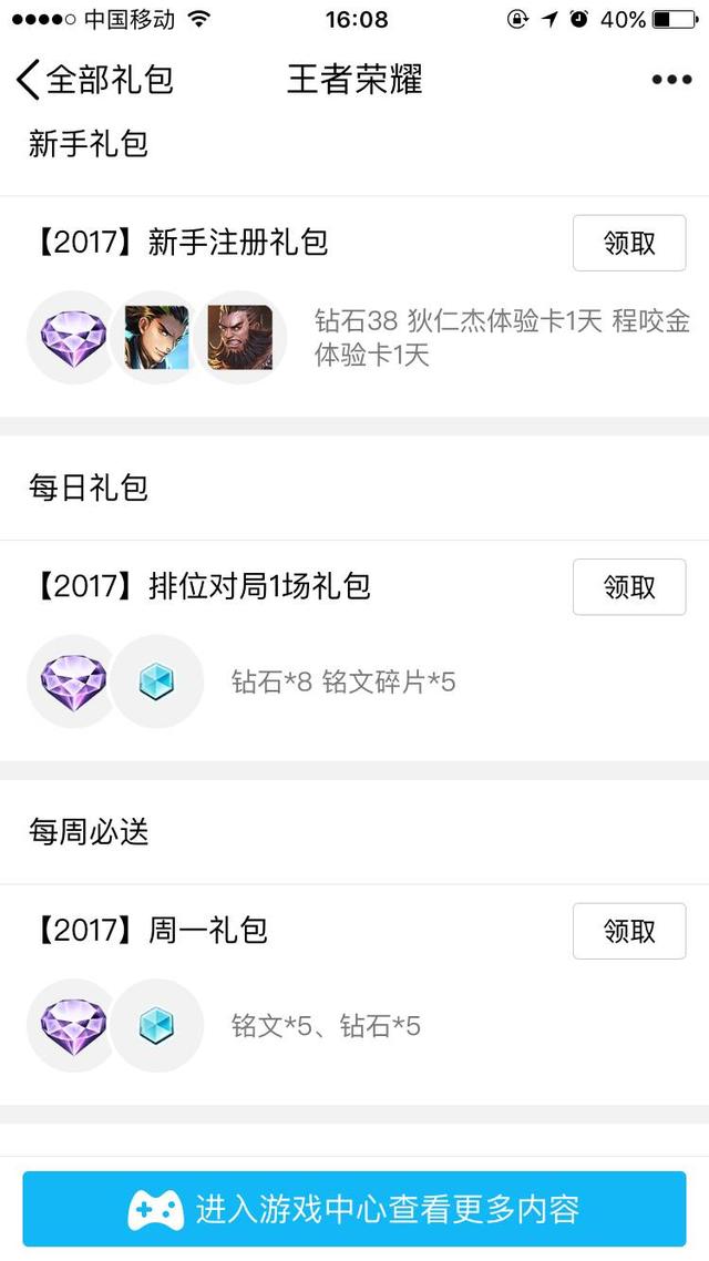 王者荣耀最新活动，王者荣耀最新活动礼包领取