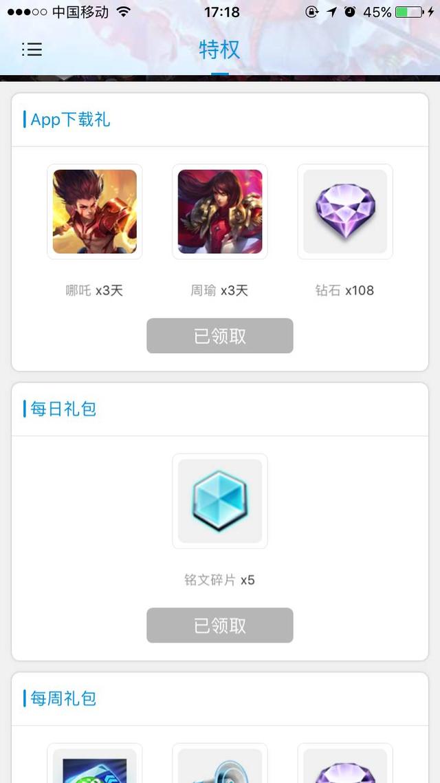 王者荣耀最新活动，王者荣耀最新活动礼包领取