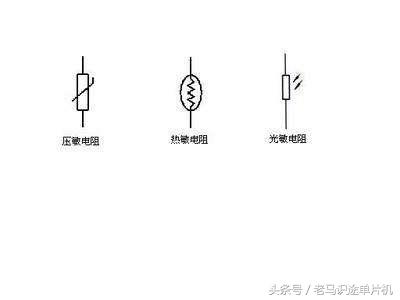 压敏电阻和热敏电阻电路图符号，实例讲解电子元器件