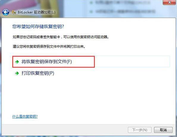 优盘密码忘记怎么解密，优盘丢了也不怕