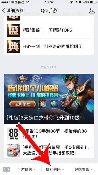 王者荣耀最新活动，王者荣耀最新活动礼包领取