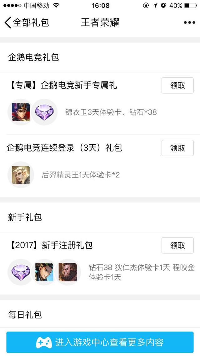 王者荣耀最新活动，王者荣耀最新活动礼包领取