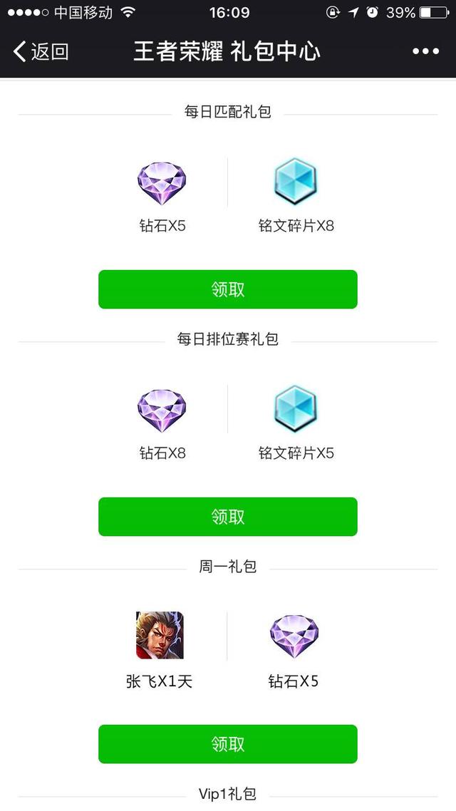 王者荣耀最新活动，王者荣耀最新活动礼包领取