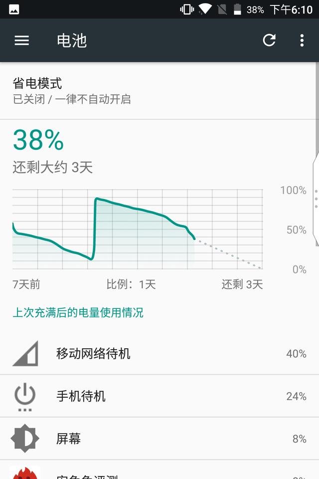 黑莓keyone，黑莓keyone怎么看版本