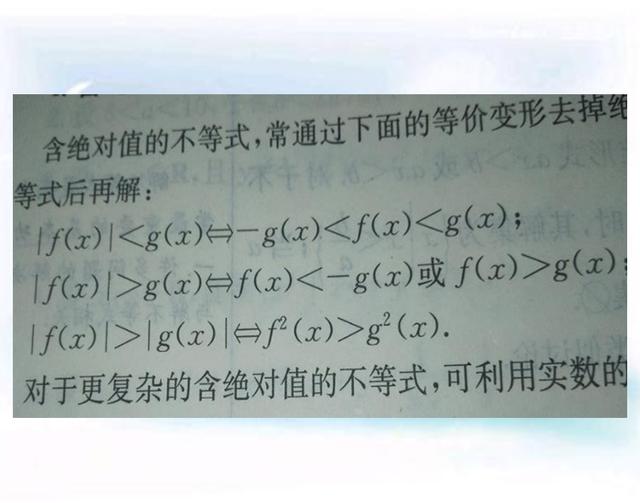 高中数学不等式串，高中数学不等式