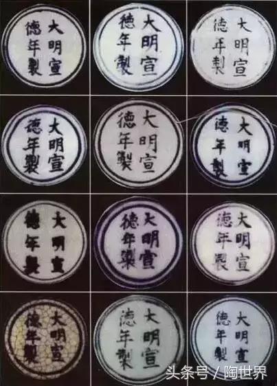 明清瓷器款识大全图解，趣味深长的明清两代瓷器款识
