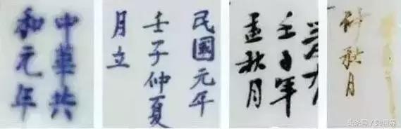 明清瓷器款识大全图解，趣味深长的明清两代瓷器款识