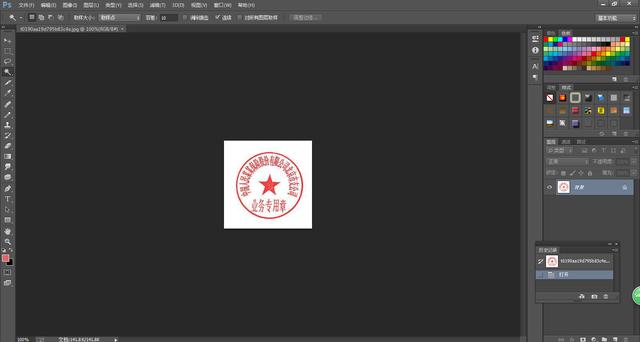 抠图教程ps图章，公章抠图方法推荐