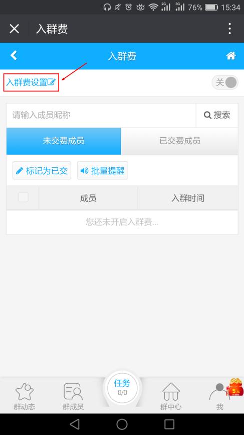 如何使用微信群工具，教你如何借助微信群管理工具